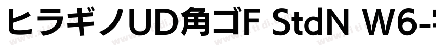 ヒラギノUD角ゴF StdN W6字体转换